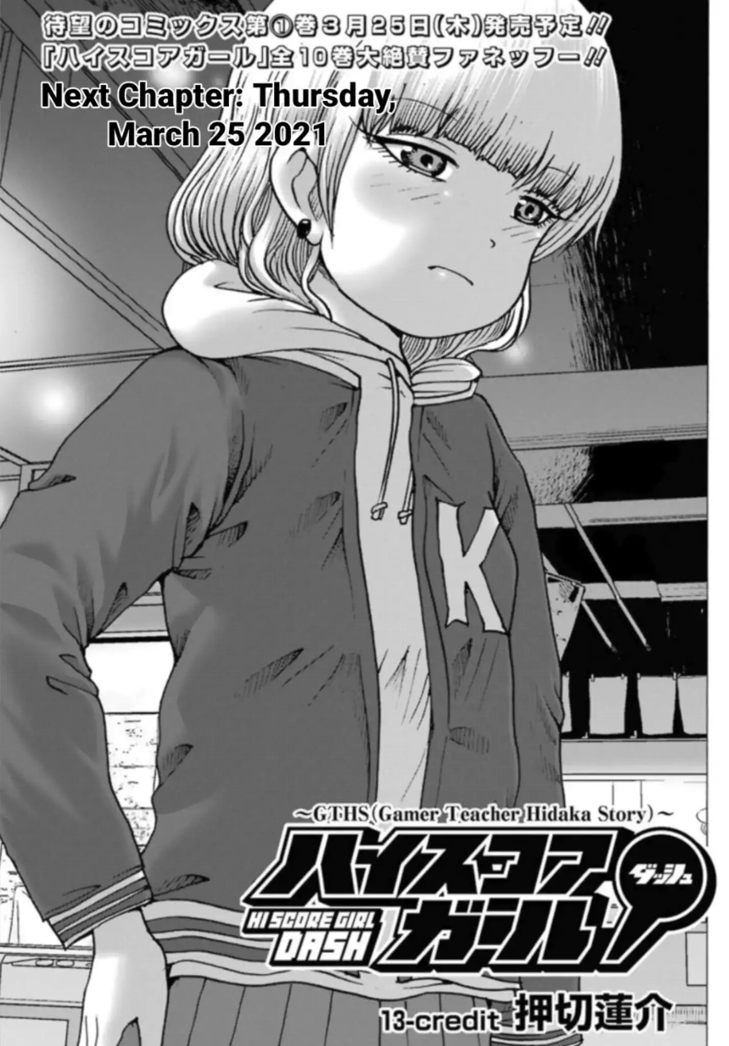 High Score Girl DASH Chapter 13 2